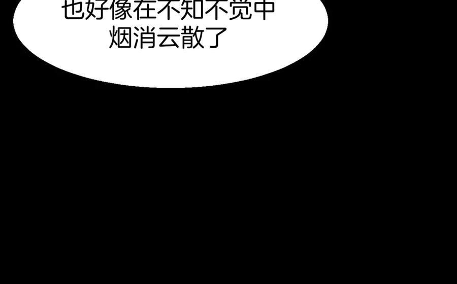 《别动！自己人》第29话 你真的喜欢我吗 第79页