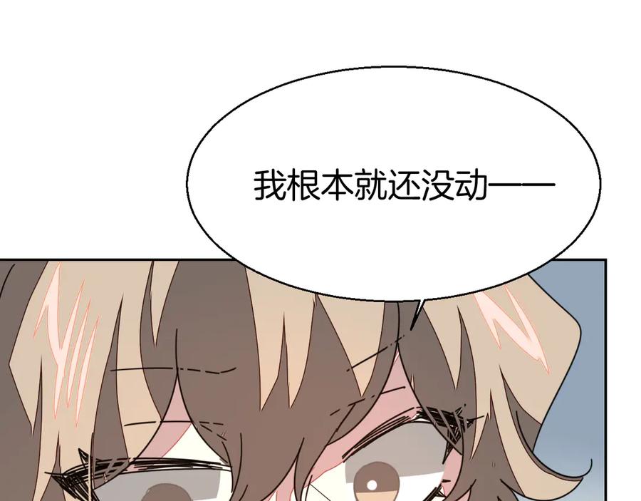 《别动！自己人》第29话 你真的喜欢我吗 第36页