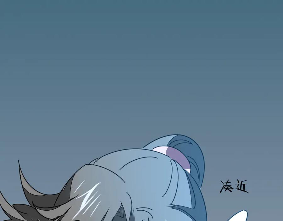 《别动！自己人》第29话 你真的喜欢我吗 第119页