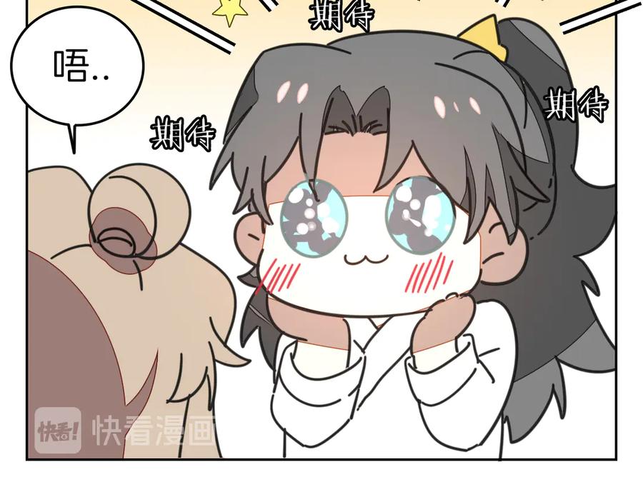 《别动！自己人》第29话 你真的喜欢我吗 第39页