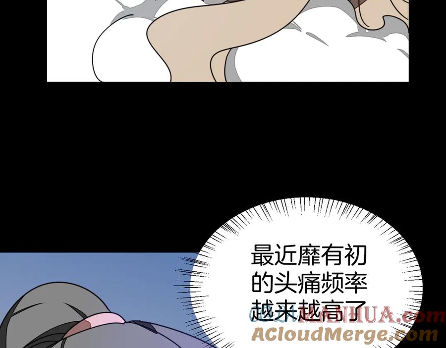《别动！自己人》第29话 你真的喜欢我吗 第113页