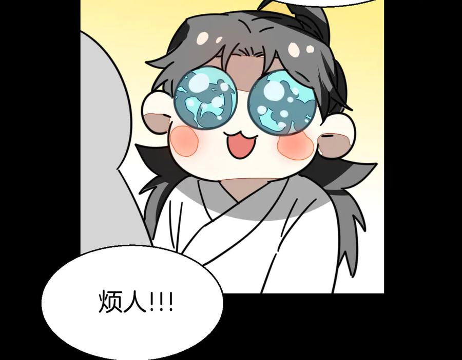 《别动！自己人》第29话 你真的喜欢我吗 第71页