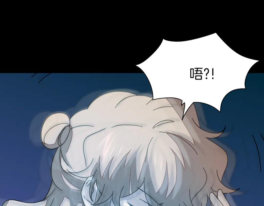 《别动！自己人》第29话 你真的喜欢我吗 第82页