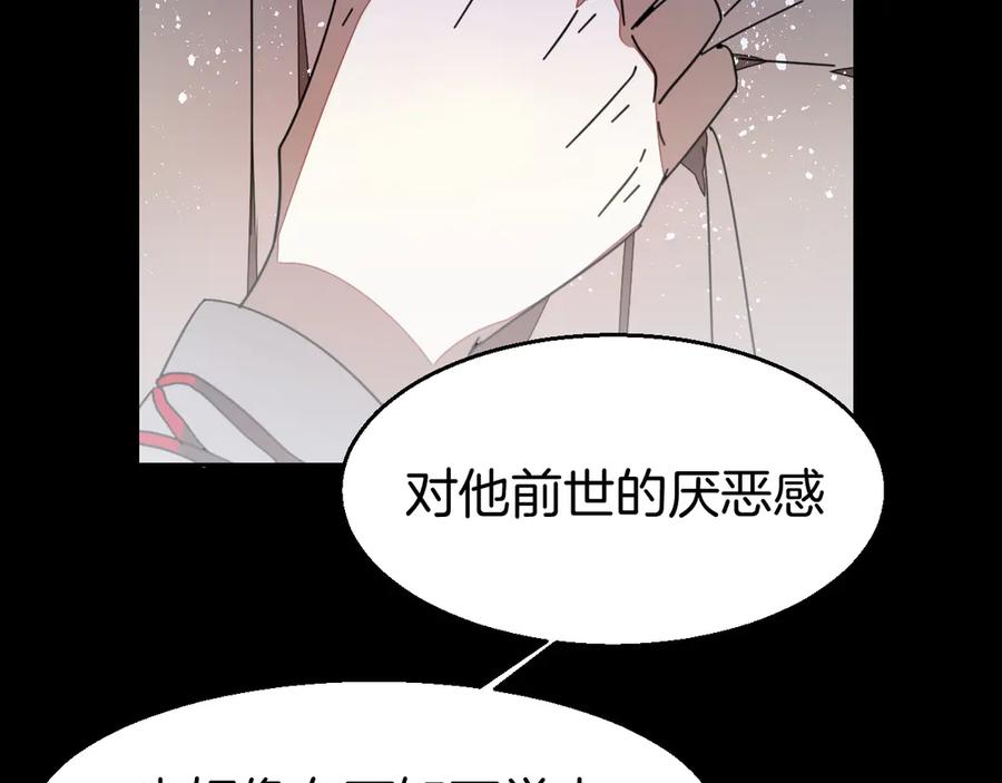《别动！自己人》第29话 你真的喜欢我吗 第78页