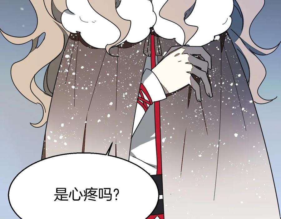 《别动！自己人》第29话 你真的喜欢我吗 第76页