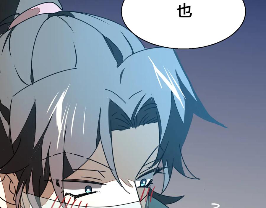 《别动！自己人》第29话 你真的喜欢我吗 第135页