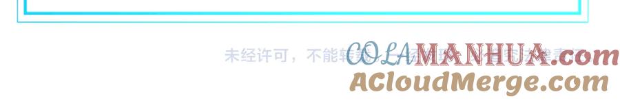 《别动！自己人》第29话 你真的喜欢我吗 第141页