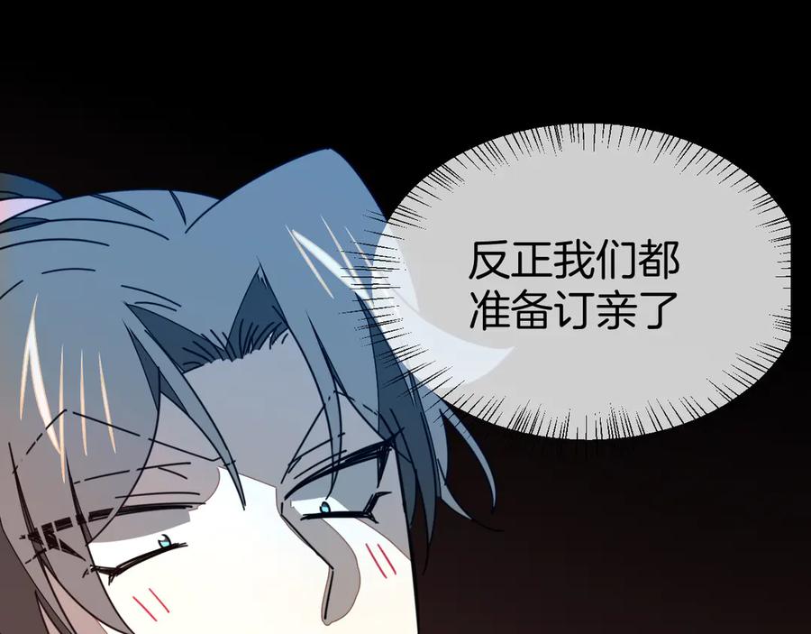 《别动！自己人》第30话 另一个苏不笑 第34页