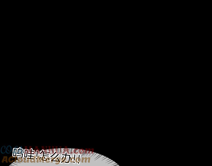 《别动！自己人》第30话 另一个苏不笑 第45页