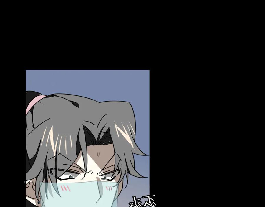 《别动！自己人》第30话 另一个苏不笑 第31页
