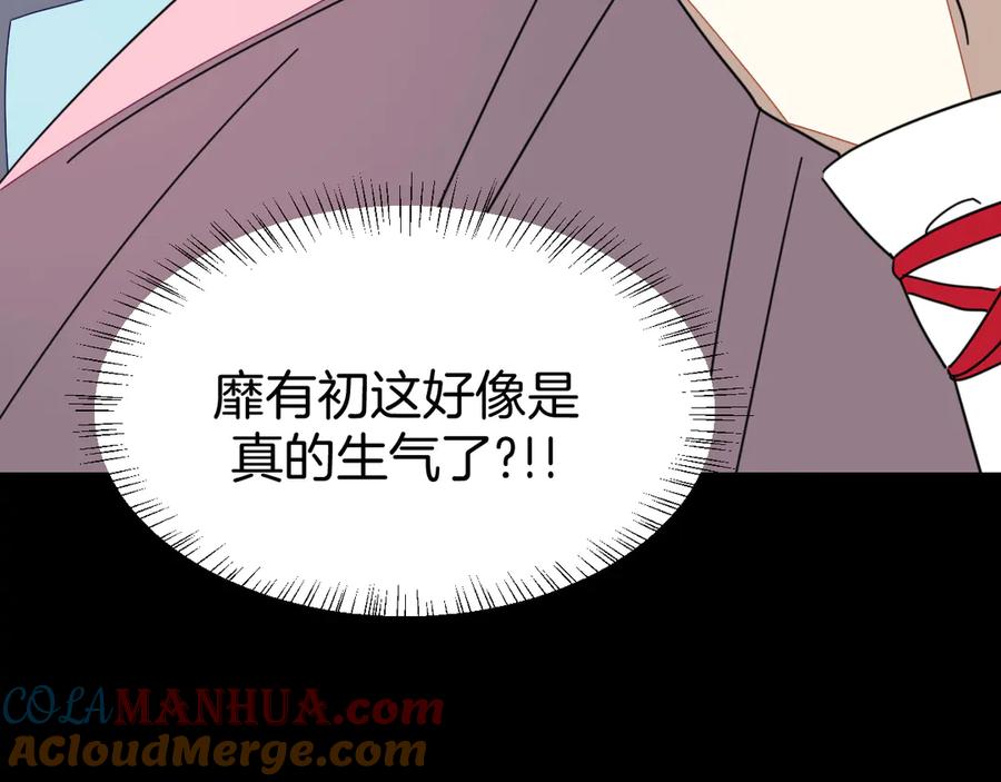 《别动！自己人》第30话 另一个苏不笑 第73页