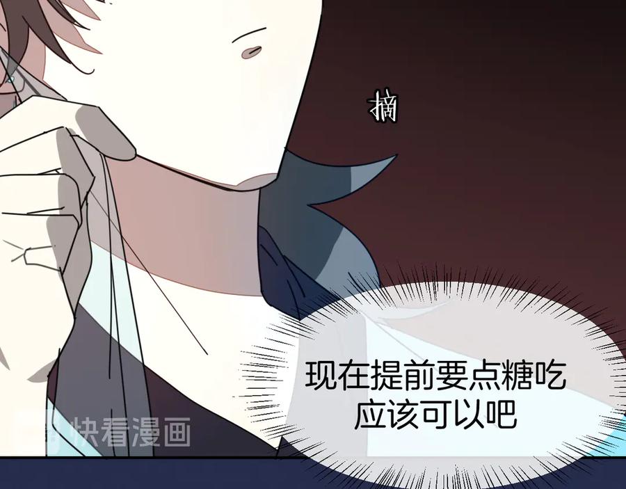 《别动！自己人》第30话 另一个苏不笑 第35页