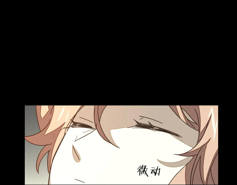 《别动！自己人》第30话 另一个苏不笑 第44页
