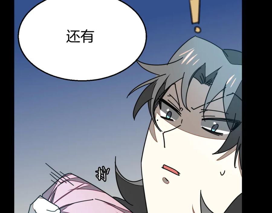 《别动！自己人》第30话 另一个苏不笑 第63页