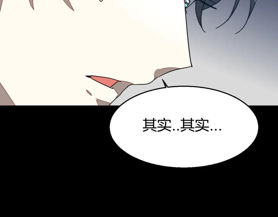 《别动！自己人》第30话 另一个苏不笑 第100页