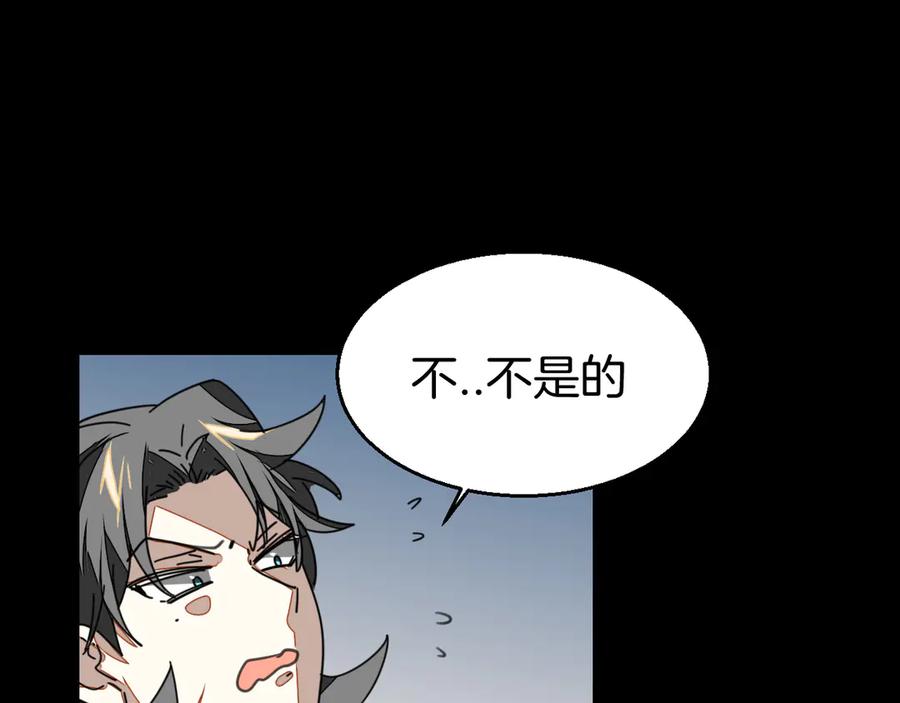 《别动！自己人》第30话 另一个苏不笑 第75页