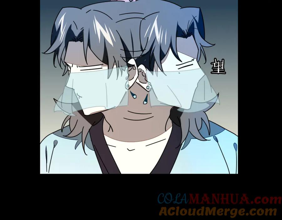 《别动！自己人》第30话 另一个苏不笑 第33页