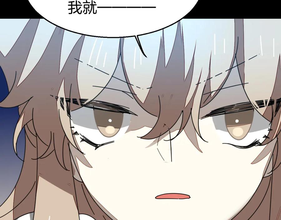 《别动！自己人》第30话 另一个苏不笑 第112页