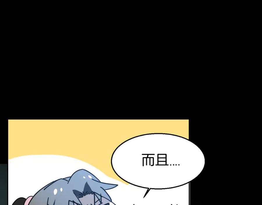 《别动！自己人》第30话 另一个苏不笑 第19页