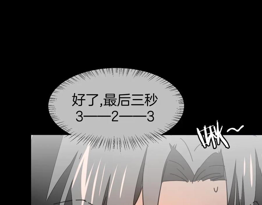 《别动！自己人》第30话 另一个苏不笑 第48页