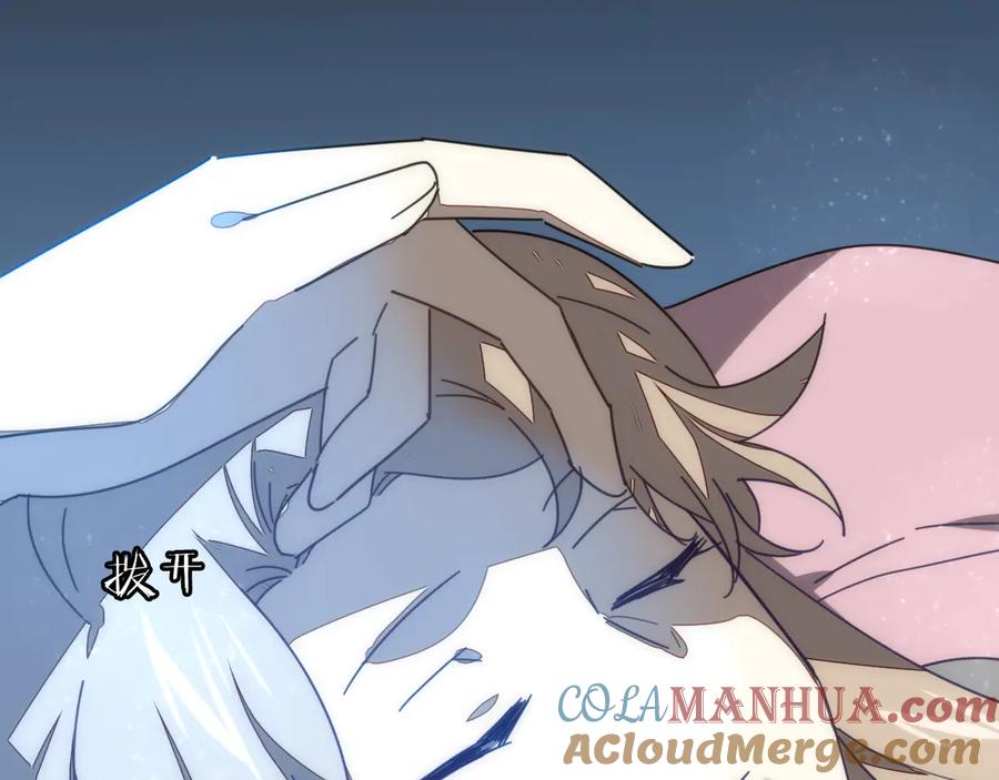 《别动！自己人》第30话 另一个苏不笑 第25页