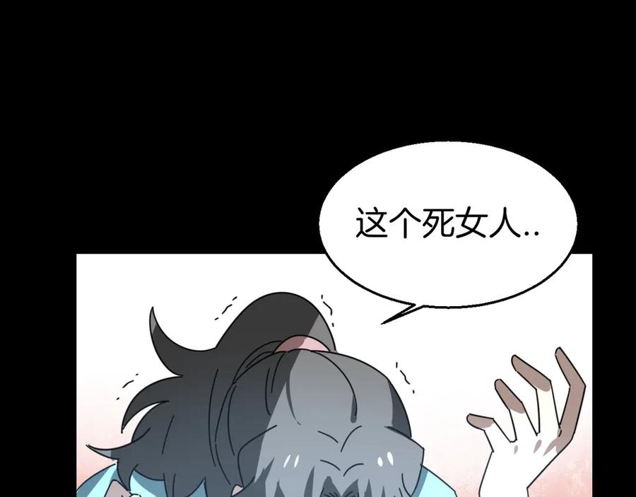 《别动！自己人》第30话 另一个苏不笑 第14页