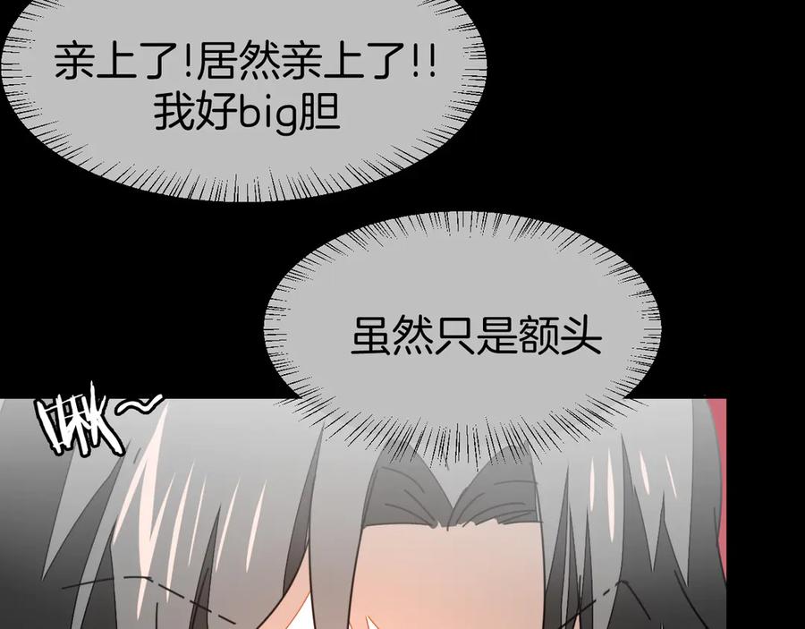 《别动！自己人》第30话 另一个苏不笑 第46页