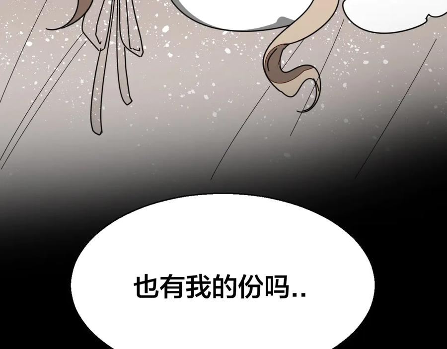 《别动！自己人》第30话 另一个苏不笑 第8页