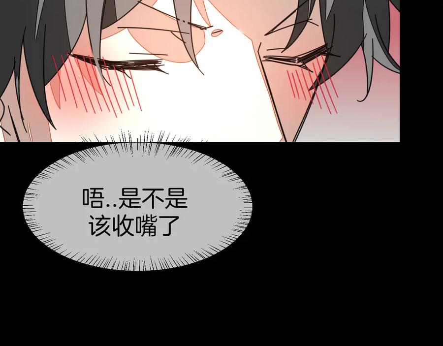 《别动！自己人》第30话 另一个苏不笑 第47页