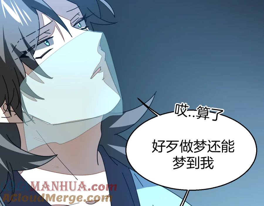 《别动！自己人》第30话 另一个苏不笑 第17页