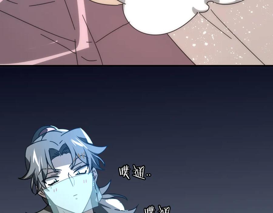 《别动！自己人》第30话 另一个苏不笑 第27页