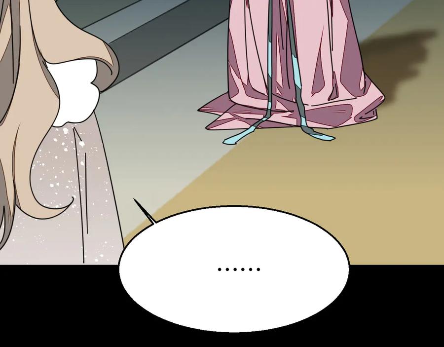 《别动！自己人》第30话 另一个苏不笑 第95页