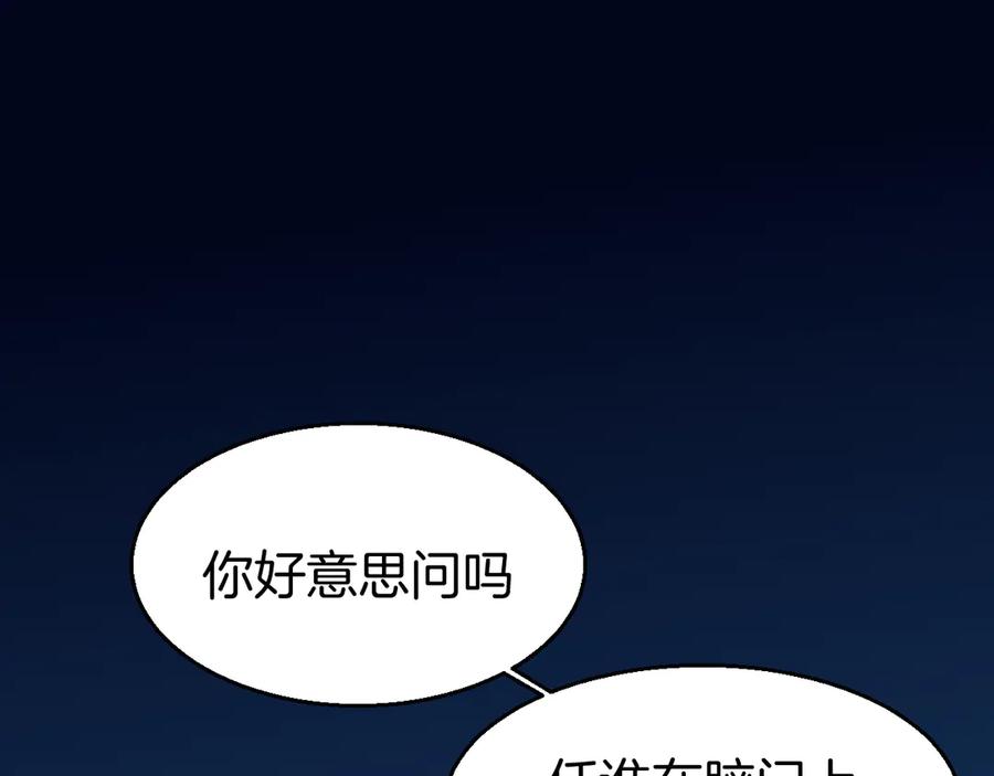 《别动！自己人》第30话 另一个苏不笑 第58页