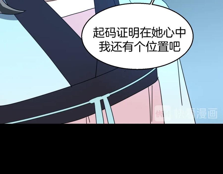 《别动！自己人》第30话 另一个苏不笑 第18页