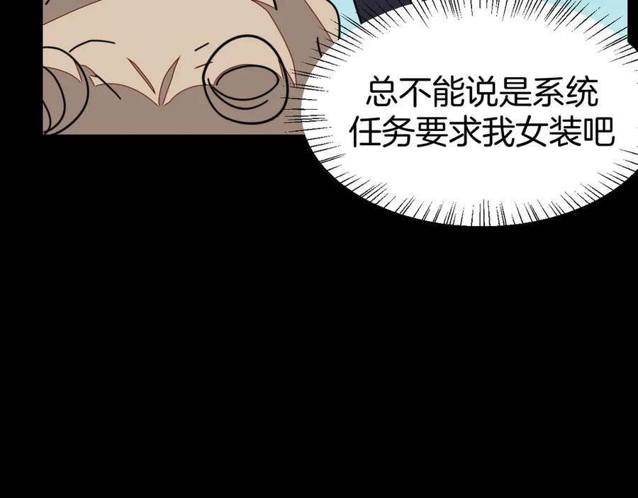《别动！自己人》第30话 另一个苏不笑 第103页
