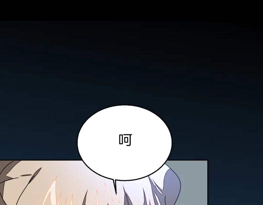 《别动！自己人》第30话 另一个苏不笑 第106页