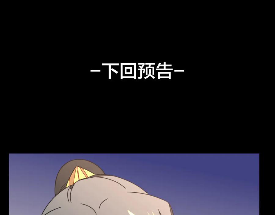 《别动！自己人》第30话 另一个苏不笑 第122页