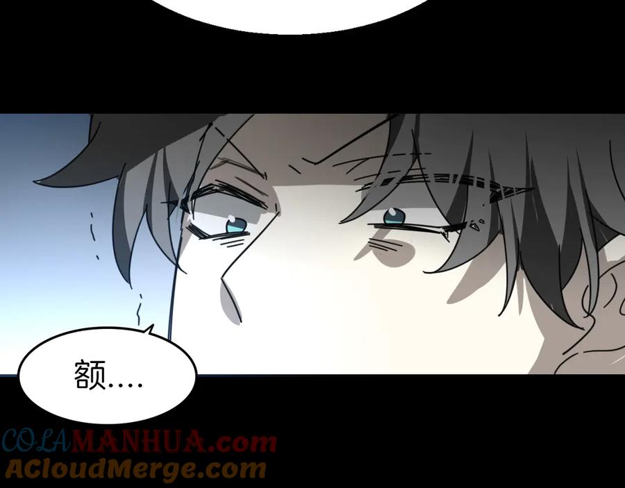 《别动！自己人》第30话 另一个苏不笑 第89页