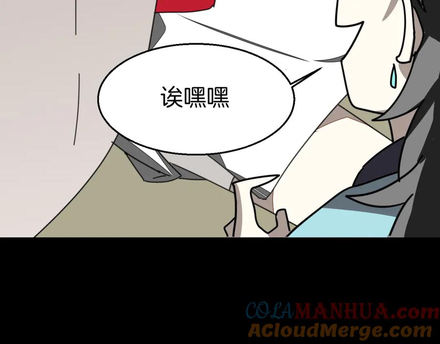 《别动！自己人》第30话 另一个苏不笑 第61页
