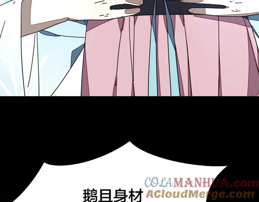 《别动！自己人》第30话 另一个苏不笑 第93页