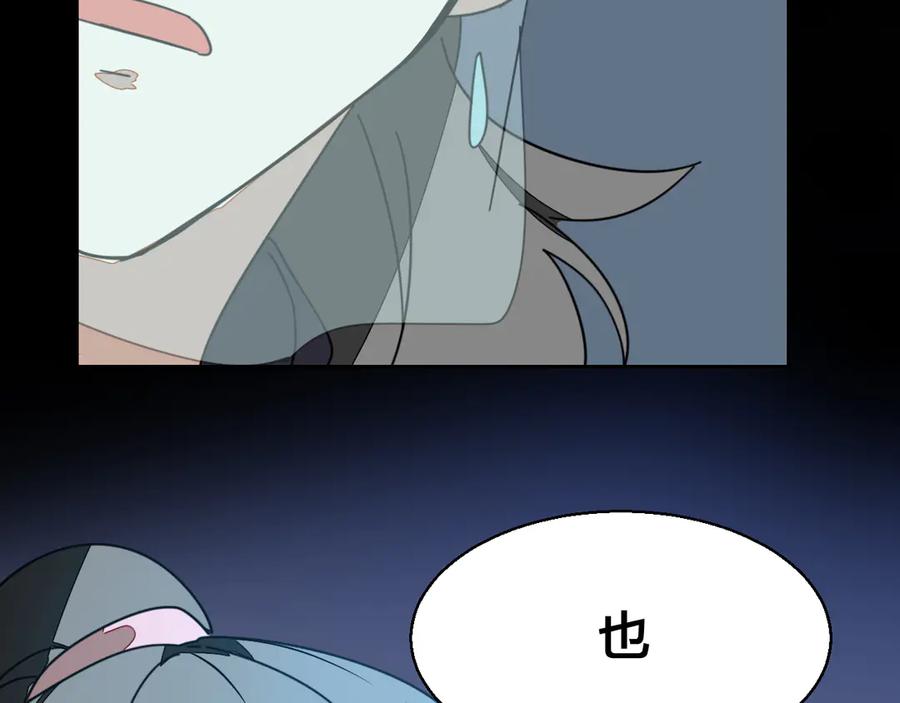 《别动！自己人》第30话 另一个苏不笑 第4页