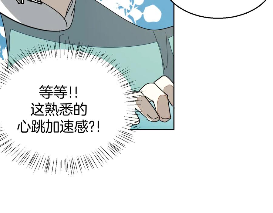 《别动！自己人》第31话 身份之谜 第132页