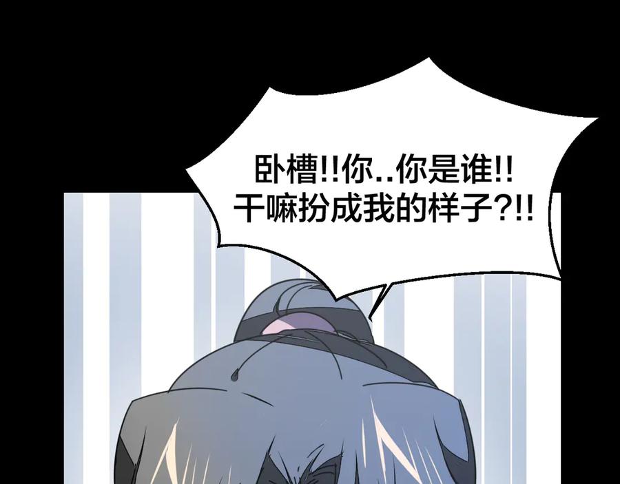 《别动！自己人》第31话 身份之谜 第7页