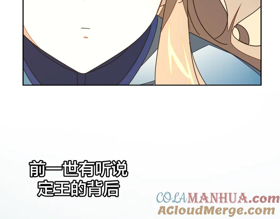 《别动！自己人》第31话 身份之谜 第117页