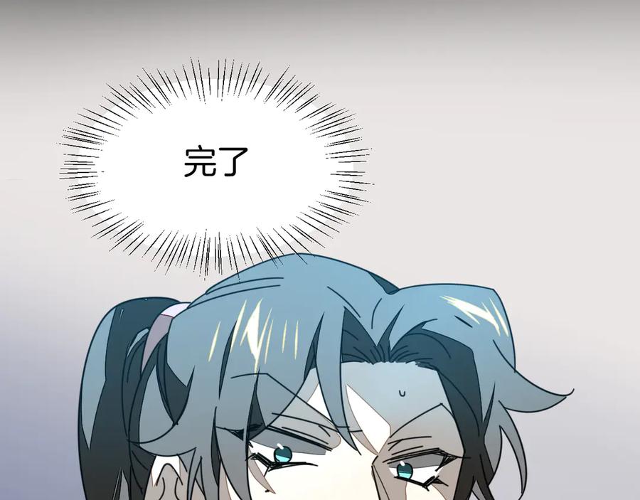《别动！自己人》第31话 身份之谜 第99页