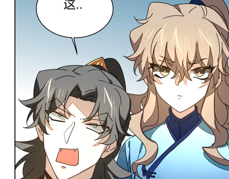 《别动！自己人》第31话 身份之谜 第112页