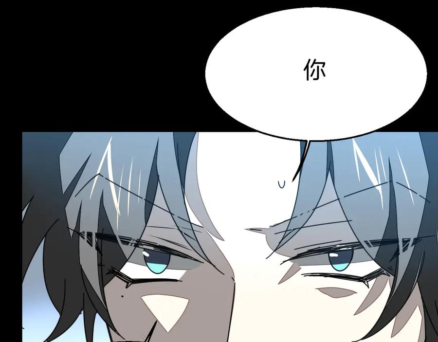 《别动！自己人》第31话 身份之谜 第56页