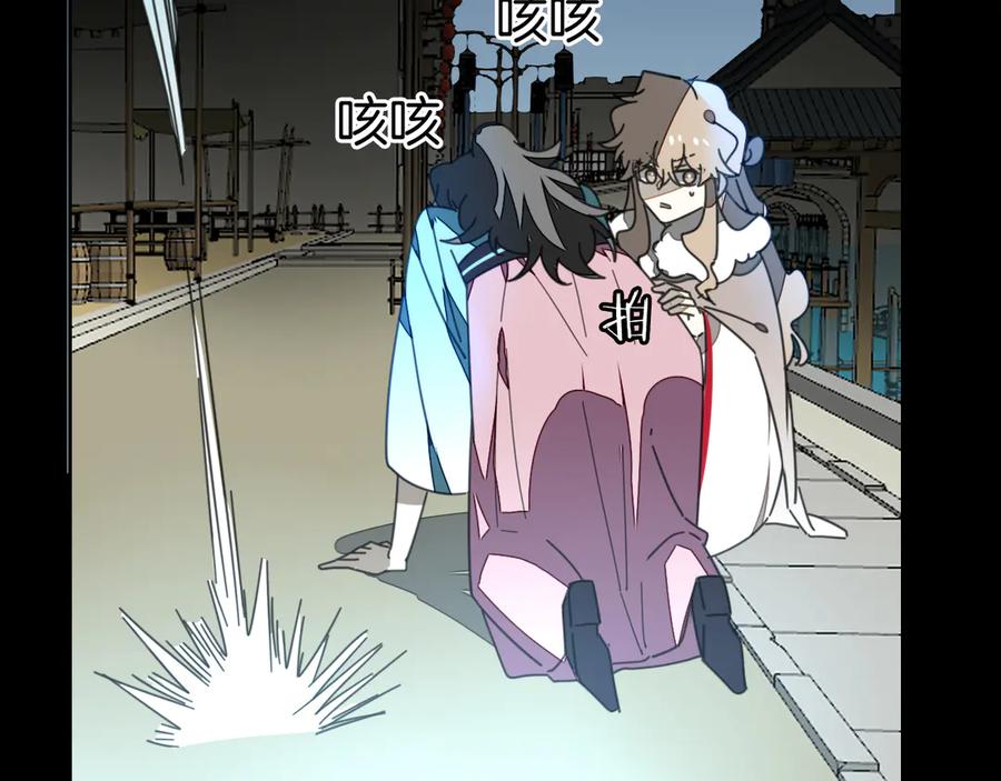 《别动！自己人》第31话 身份之谜 第88页