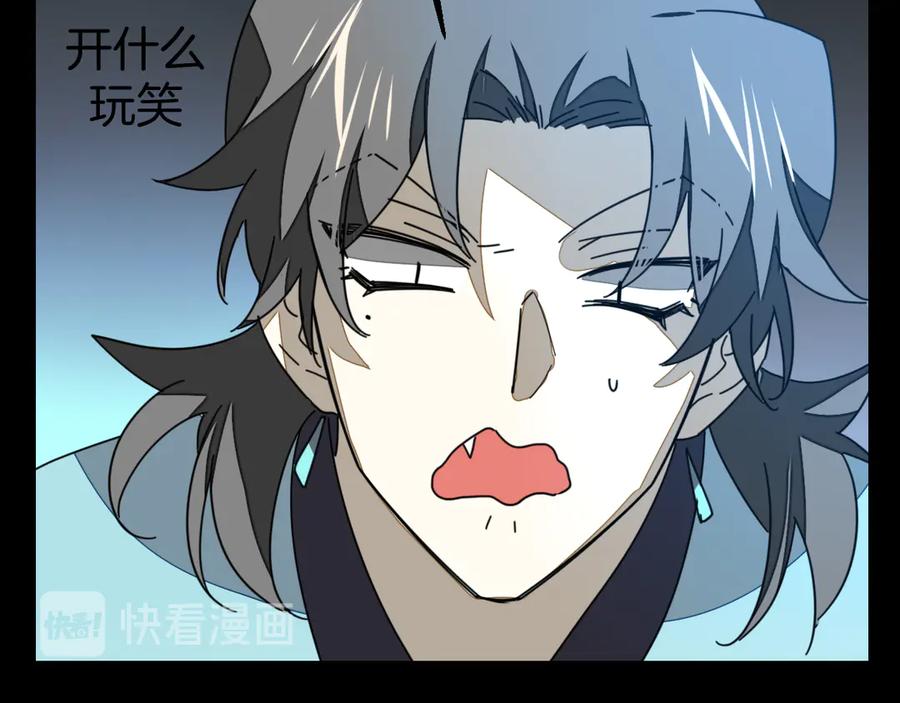 《别动！自己人》第31话 身份之谜 第31页
