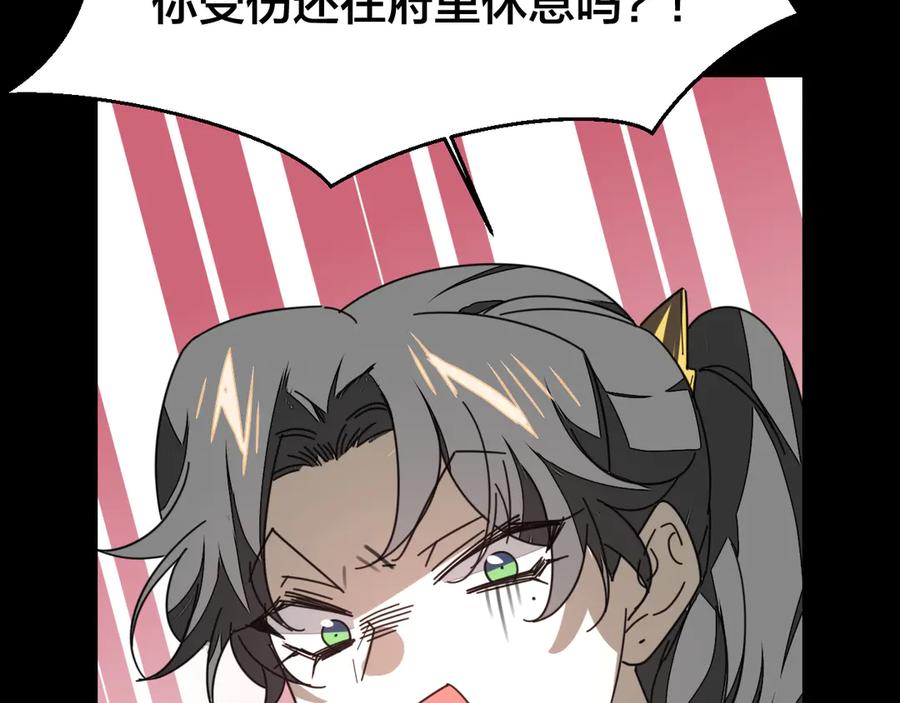 《别动！自己人》第31话 身份之谜 第10页